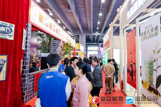 GFE广州加盟展 (45).jpg